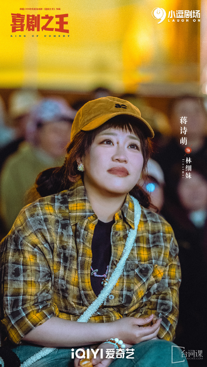 荒诞感镜头巡游
