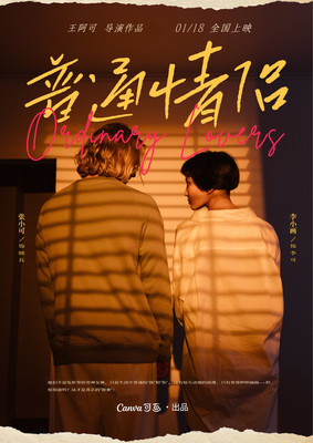 群像叙事幕后手记